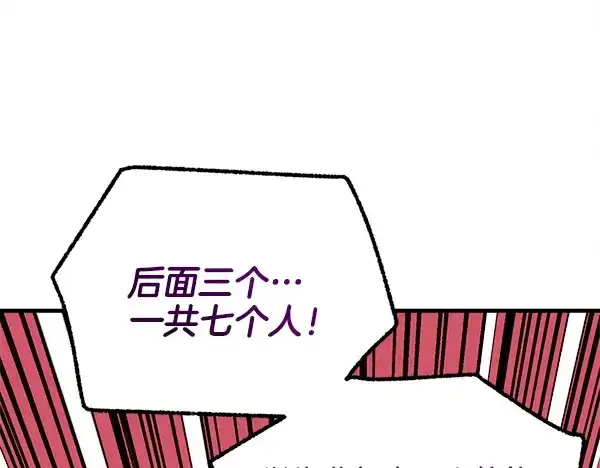 漫画《飞雷刀》第208话 过河第220张图