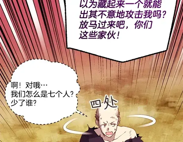 漫画《飞雷刀》第208话 过河第221张图