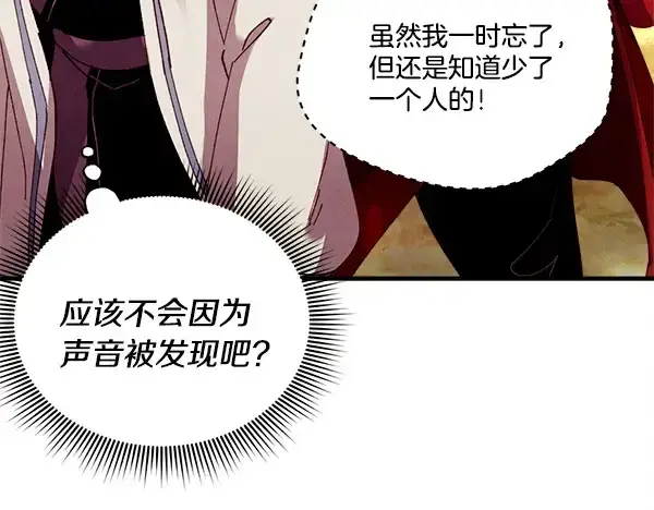 漫画《飞雷刀》第208话 过河第223张图