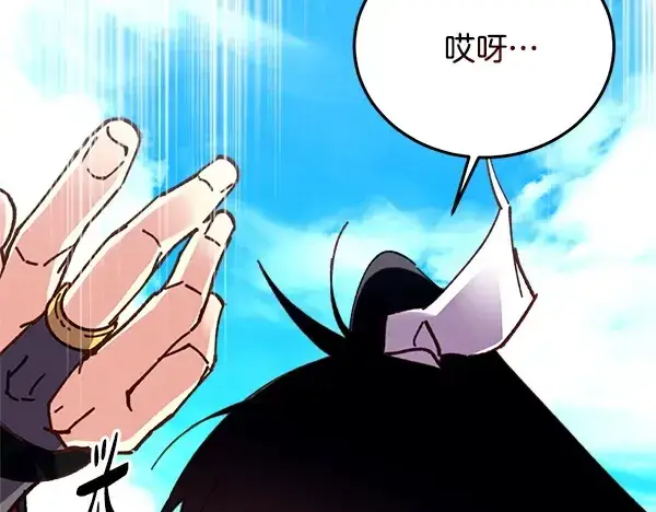 漫画《飞雷刀》第208话 过河第225张图