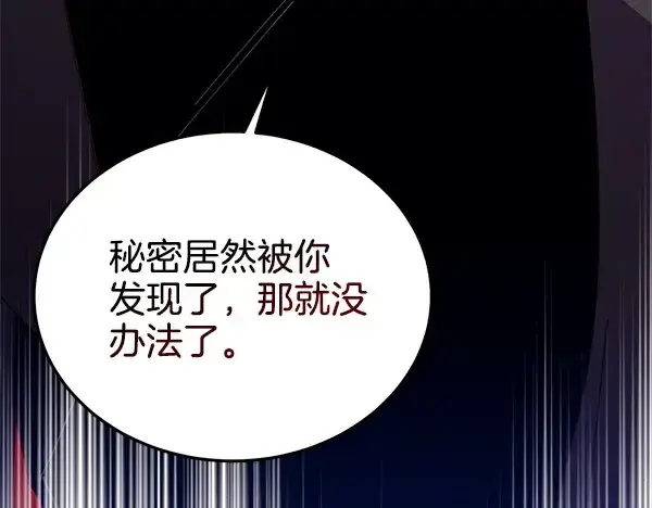 漫画《飞雷刀》第208话 过河第227张图