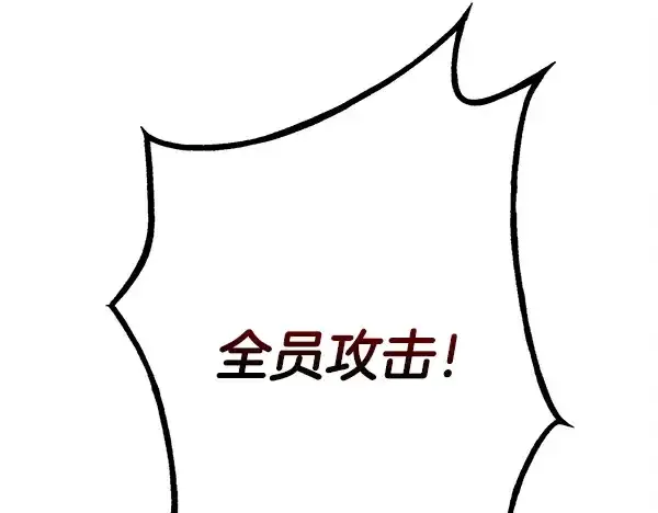 漫画《飞雷刀》第208话 过河第229张图
