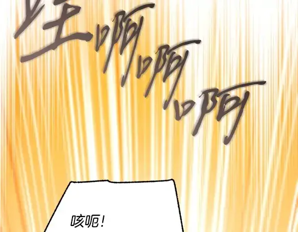 漫画《飞雷刀》第208话 过河第232张图