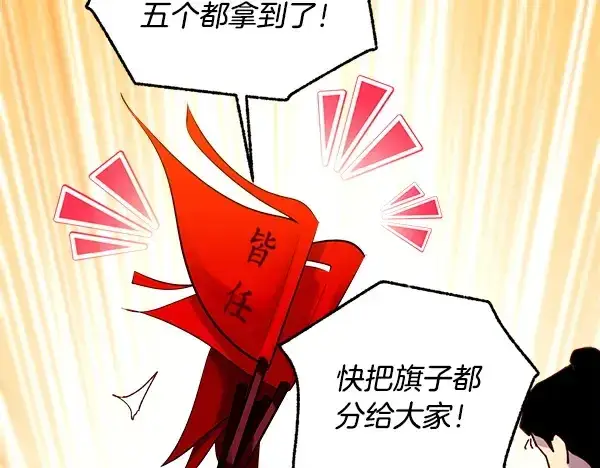 漫画《飞雷刀》第208话 过河第233张图