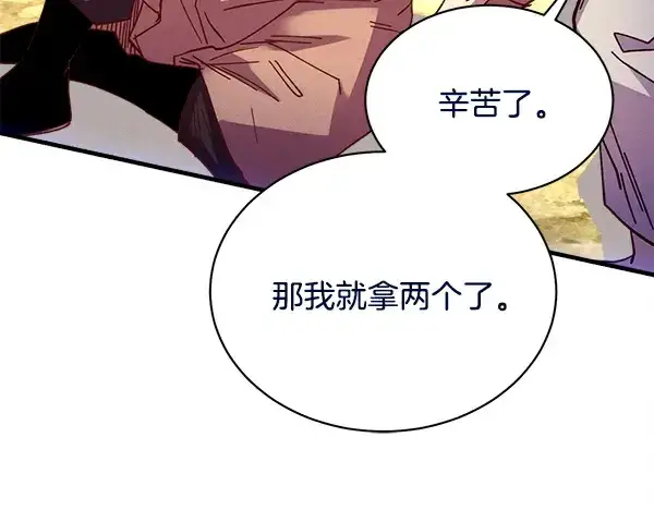 漫画《飞雷刀》第208话 过河第235张图