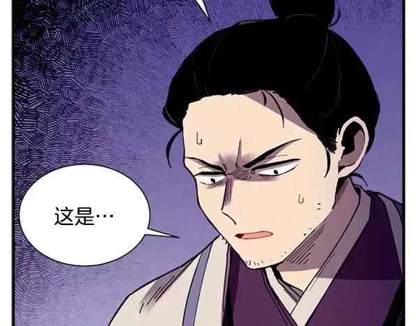 漫画《飞雷刀》第208话 过河第50张图