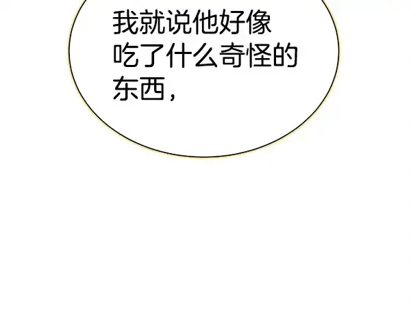 漫画《飞雷刀》第208话 过河第52张图