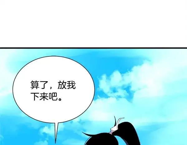 漫画《飞雷刀》第208话 过河第57张图