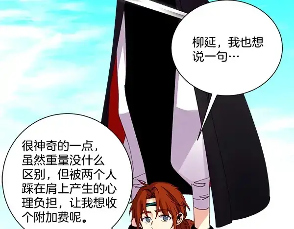 漫画《飞雷刀》第208话 过河第59张图