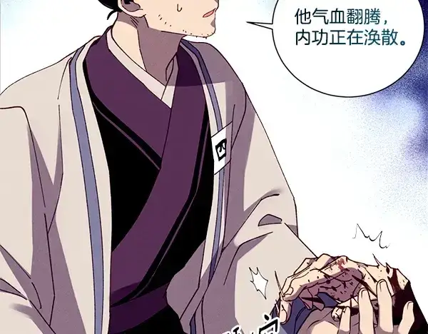 漫画《飞雷刀》第208话 过河第63张图
