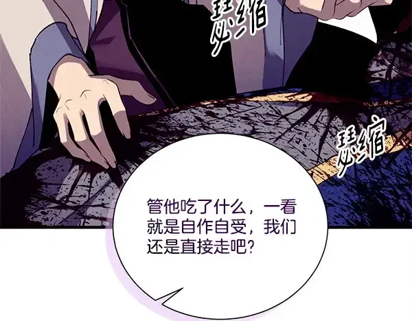 漫画《飞雷刀》第208话 过河第64张图