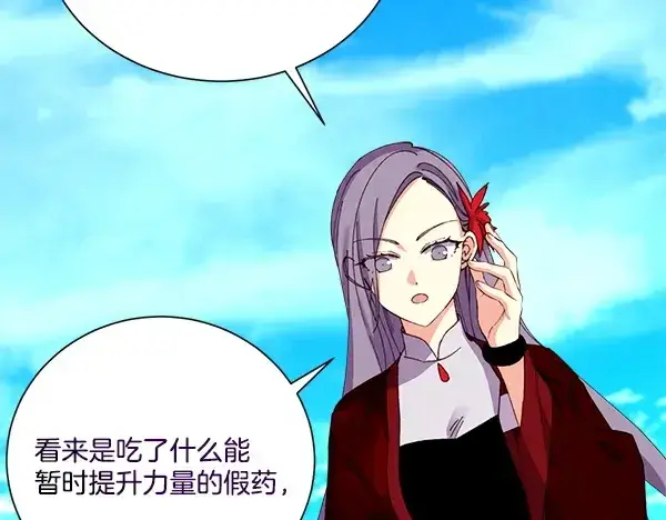 漫画《飞雷刀》第208话 过河第66张图