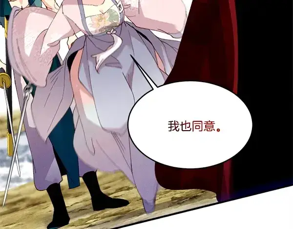 漫画《飞雷刀》第208话 过河第68张图