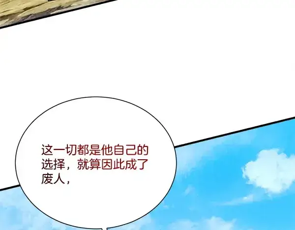漫画《飞雷刀》第208话 过河第69张图