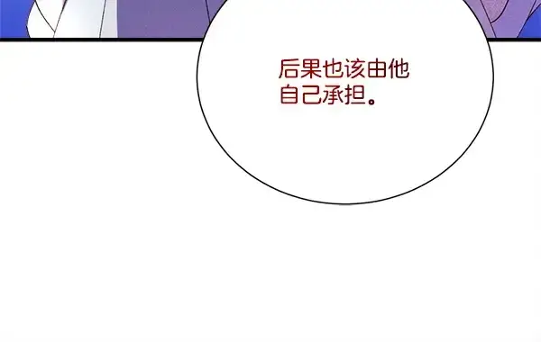 漫画《飞雷刀》第208话 过河第72张图