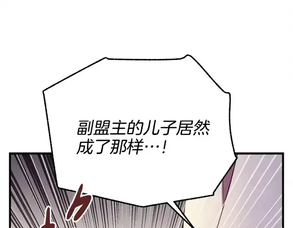 漫画《飞雷刀》第208话 过河第73张图