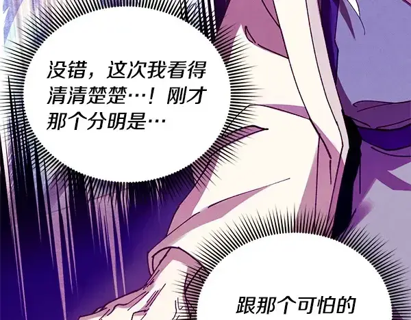 漫画《飞雷刀》第208话 过河第78张图