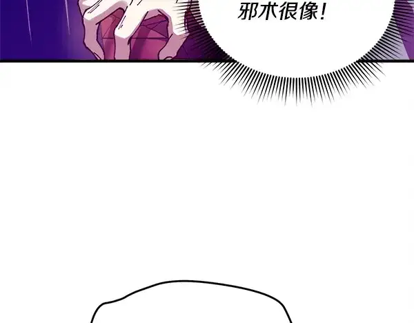 漫画《飞雷刀》第208话 过河第79张图