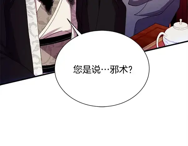 漫画《飞雷刀》第208话 过河第82张图