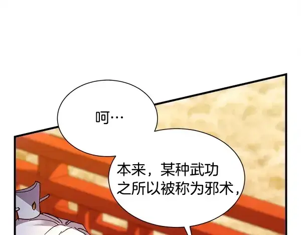 漫画《飞雷刀》第208话 过河第84张图