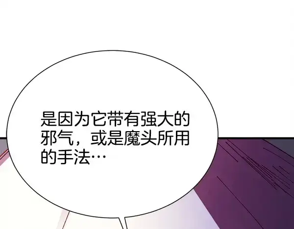 漫画《飞雷刀》第208话 过河第87张图