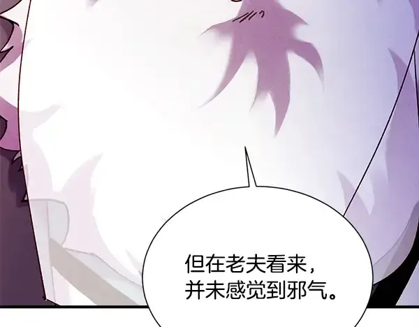 漫画《飞雷刀》第208话 过河第89张图