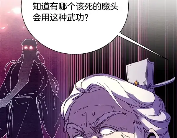 漫画《飞雷刀》第208话 过河第91张图