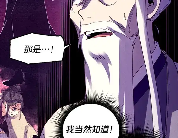 漫画《飞雷刀》第208话 过河第92张图