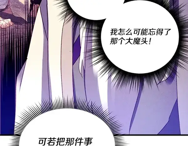 漫画《飞雷刀》第208话 过河第93张图