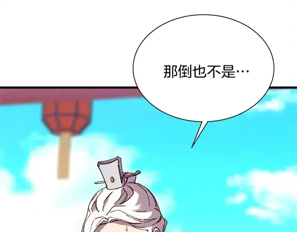 漫画《飞雷刀》第208话 过河第95张图