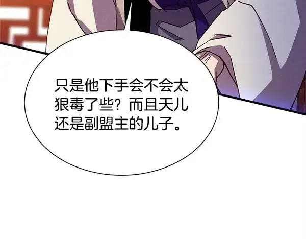 漫画《飞雷刀》第208话 过河第97张图