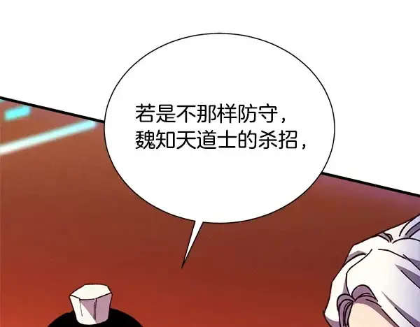 漫画《飞雷刀》第208话 过河第99张图