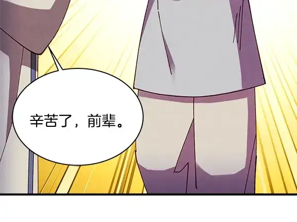 漫画《飞雷刀》第209话 障眼法第101张图