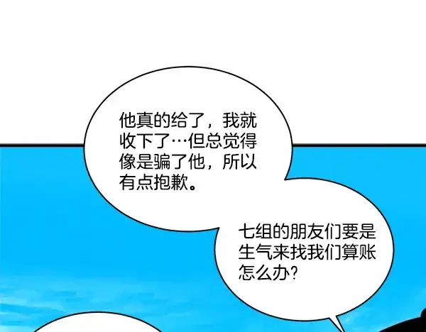 漫画《飞雷刀》第209话 障眼法第102张图