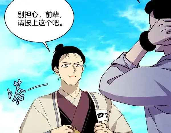 漫画《飞雷刀》第209话 障眼法第103张图