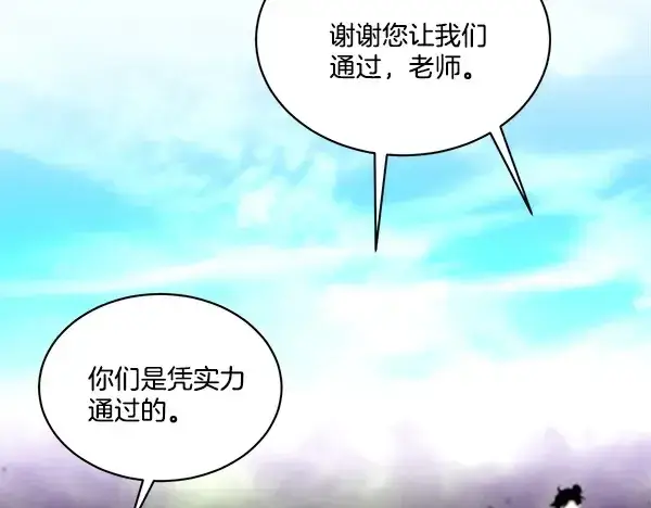 漫画《飞雷刀》第209话 障眼法第107张图
