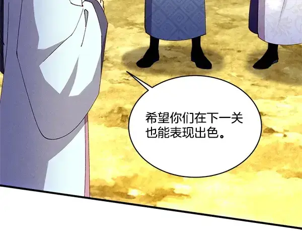漫画《飞雷刀》第209话 障眼法第109张图