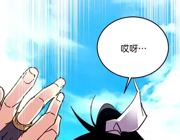 漫画《飞雷刀》第209话 障眼法第11张图