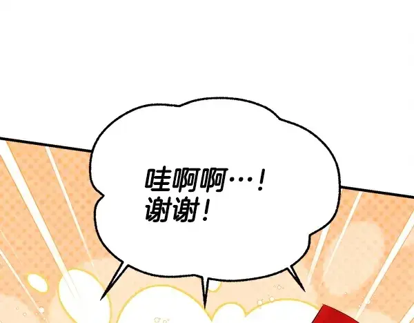 漫画《飞雷刀》第209话 障眼法第110张图