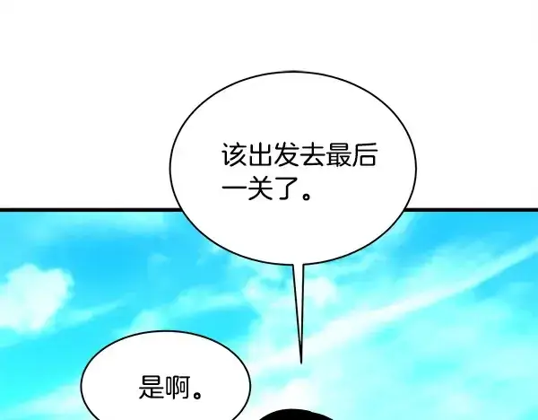 漫画《飞雷刀》第209话 障眼法第114张图