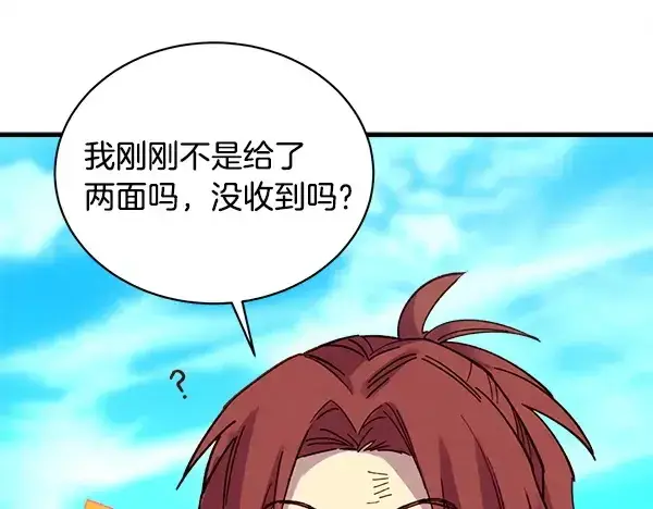 漫画《飞雷刀》第209话 障眼法第117张图
