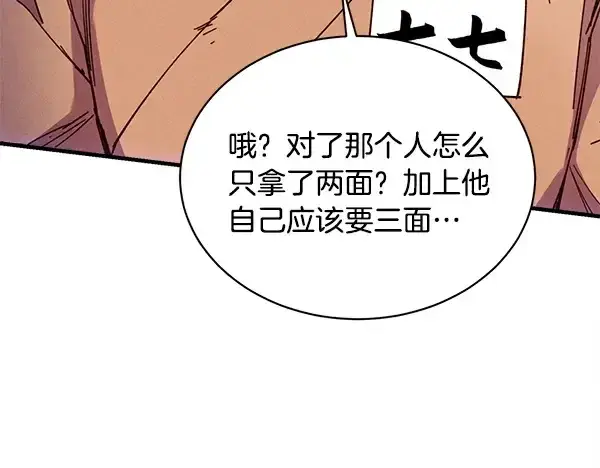 漫画《飞雷刀》第209话 障眼法第119张图