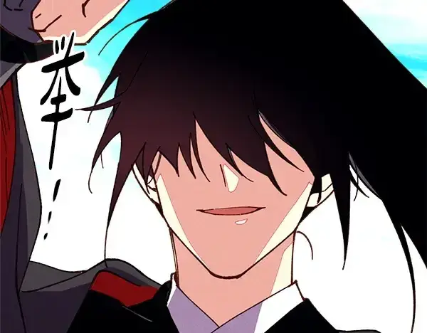 漫画《飞雷刀》第209话 障眼法第12张图