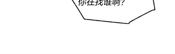 漫画《飞雷刀》第209话 障眼法第123张图