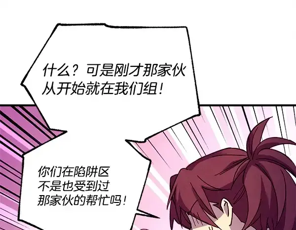 漫画《飞雷刀》第209话 障眼法第124张图