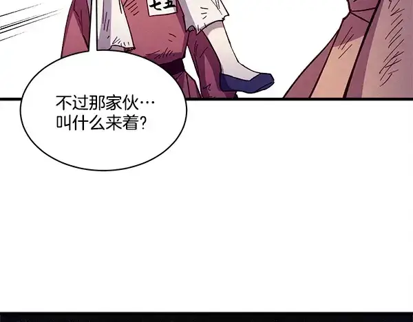 漫画《飞雷刀》第209话 障眼法第126张图