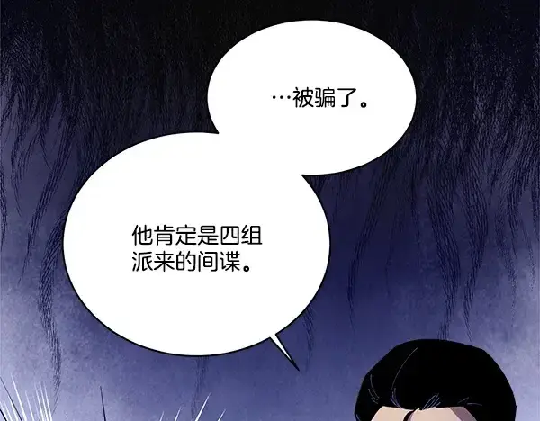 漫画《飞雷刀》第209话 障眼法第127张图