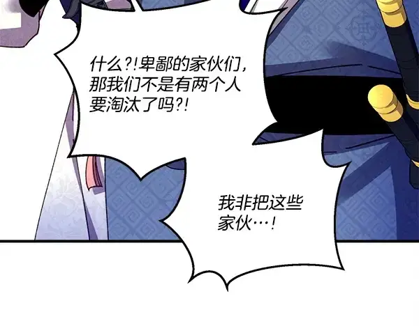 漫画《飞雷刀》第209话 障眼法第129张图