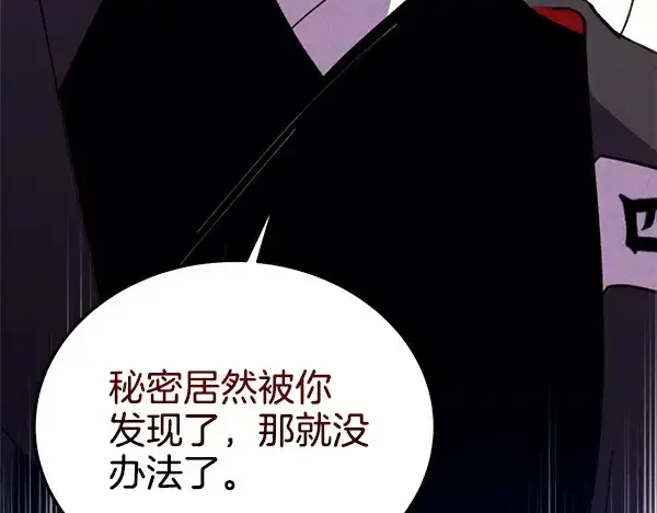 漫画《飞雷刀》第209话 障眼法第13张图