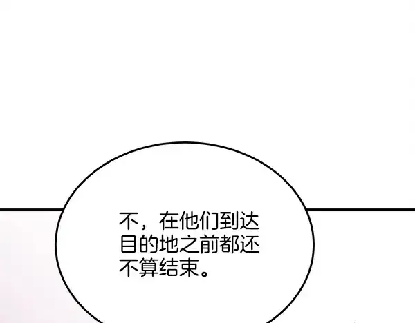 漫画《飞雷刀》第209话 障眼法第130张图
